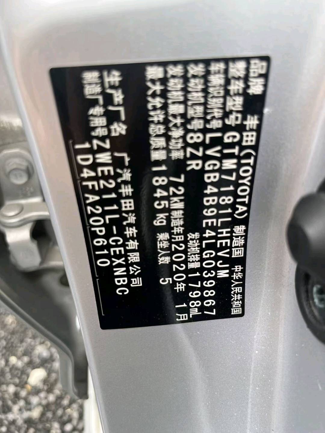 2020 Toyota Levin Hybrid — photo 12