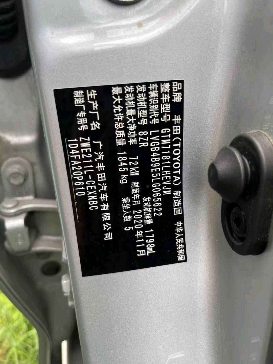 2020 Toyota Levin Hybrid — photo 3