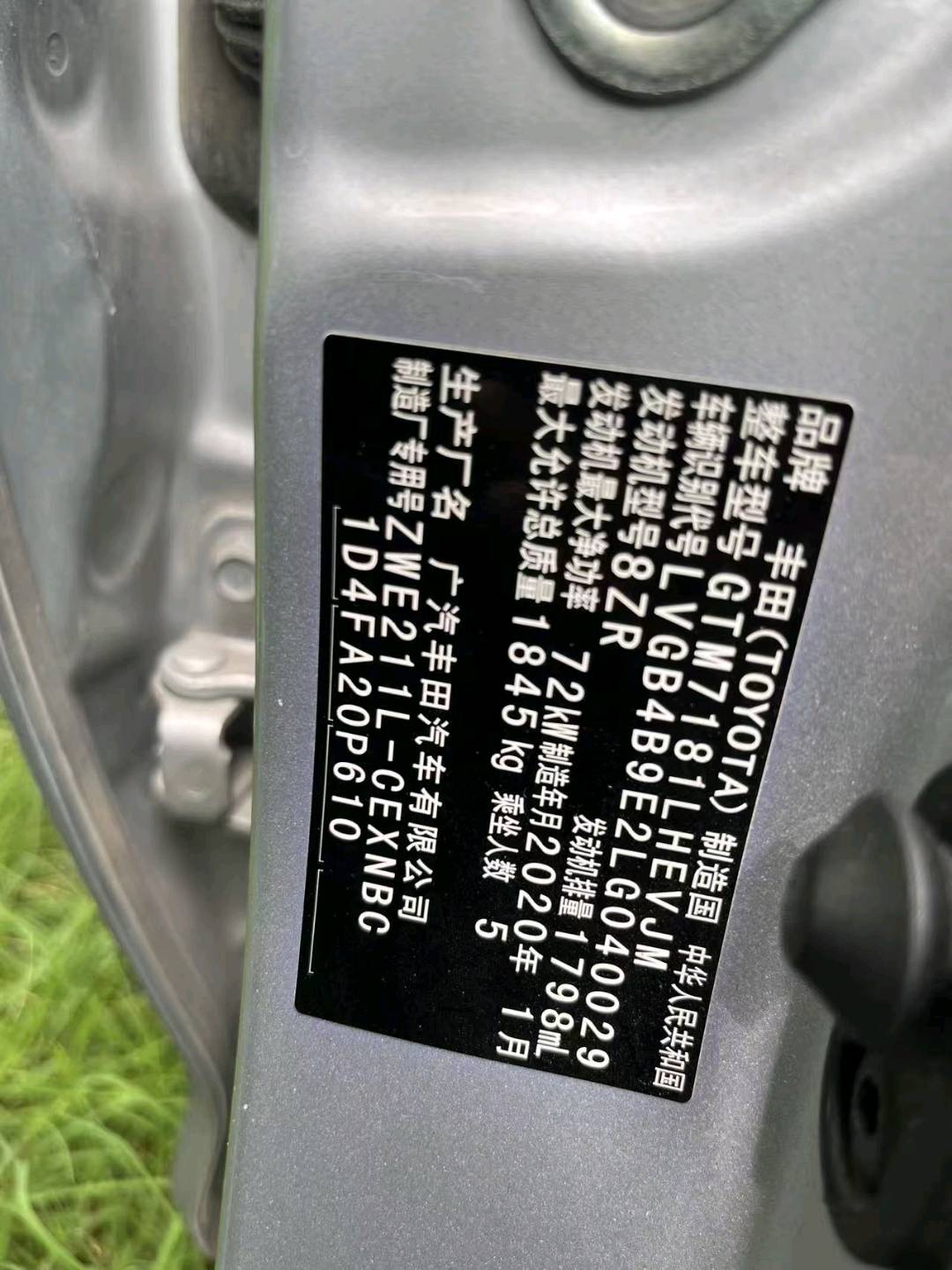 2020 Toyota Levin Hybrid — photo 4