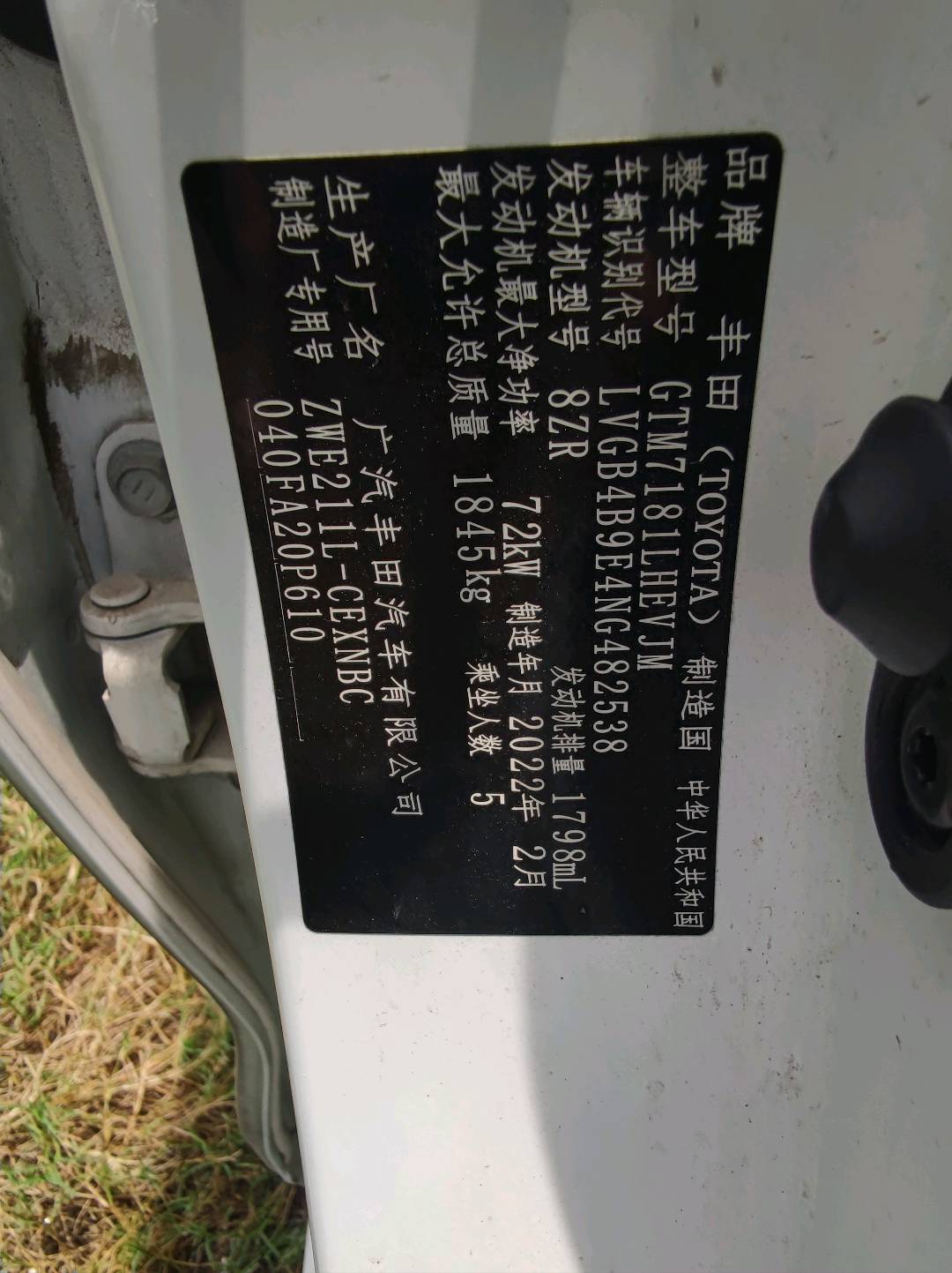 2022 Toyota Levin Hybrid — photo 2