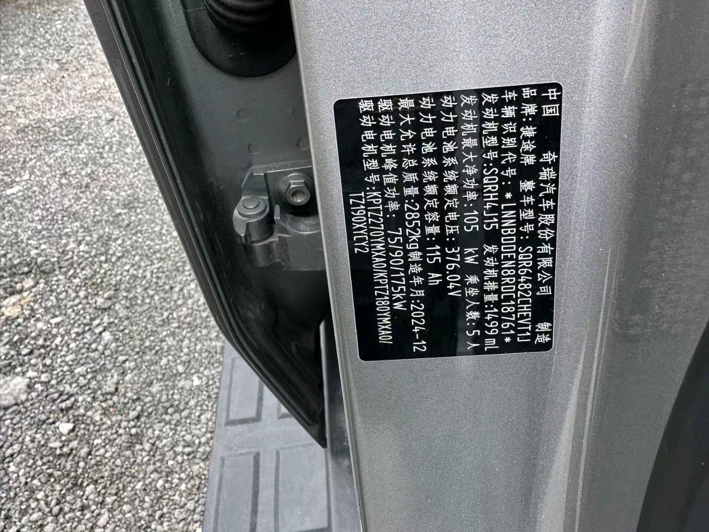 2025 Jetour Traveller C-DM 206KM 4WD Shanye Edition — photo 2
