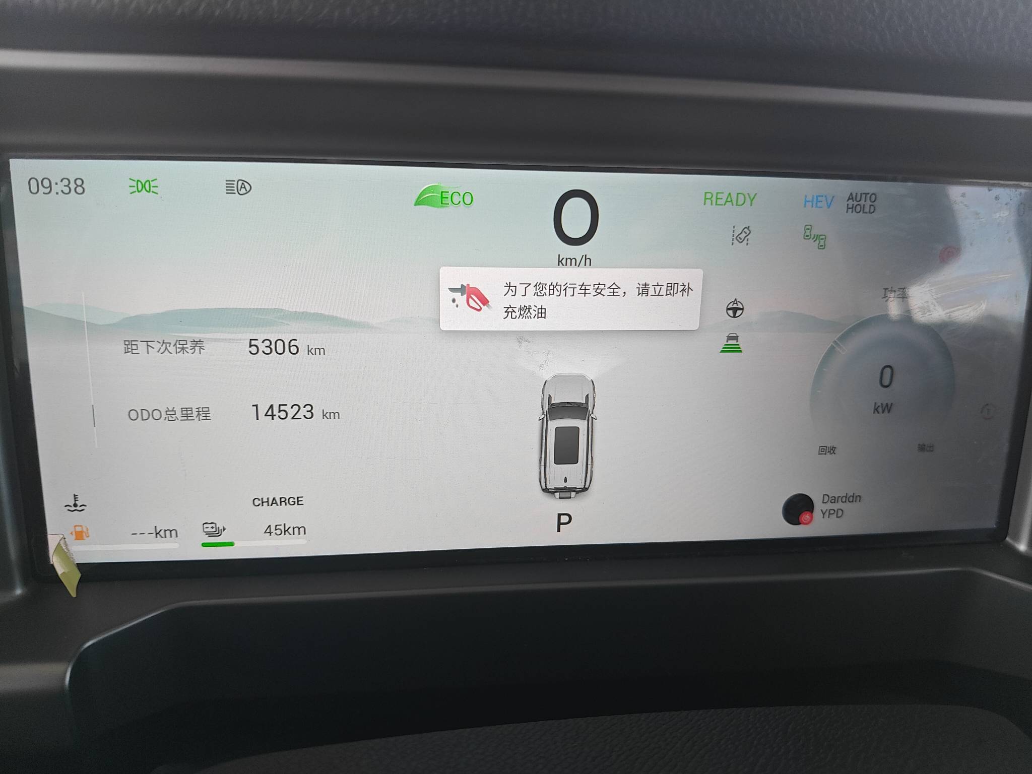 2025 Jetour Traveller C-DM 206KM 4WD Shanye Edition — photo 10