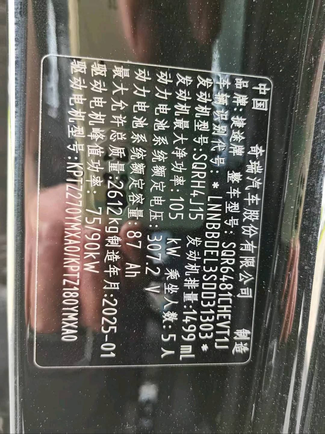 2025 Jetour Shanhai T2 — photo 2