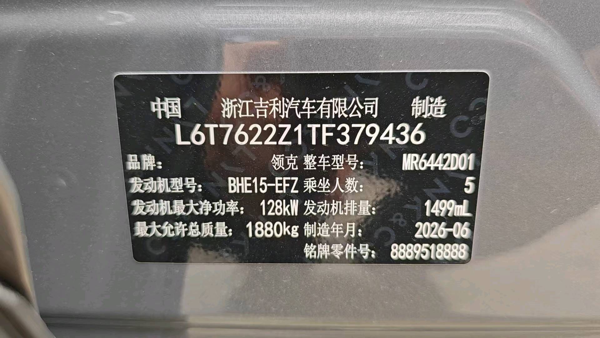 2026 Lynk And Co 06 — photo 2