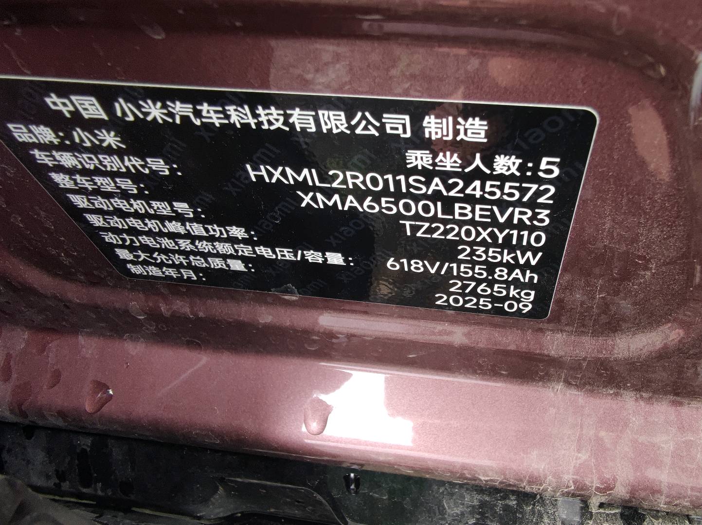 2025 Xiaomi YU7 — photo 2