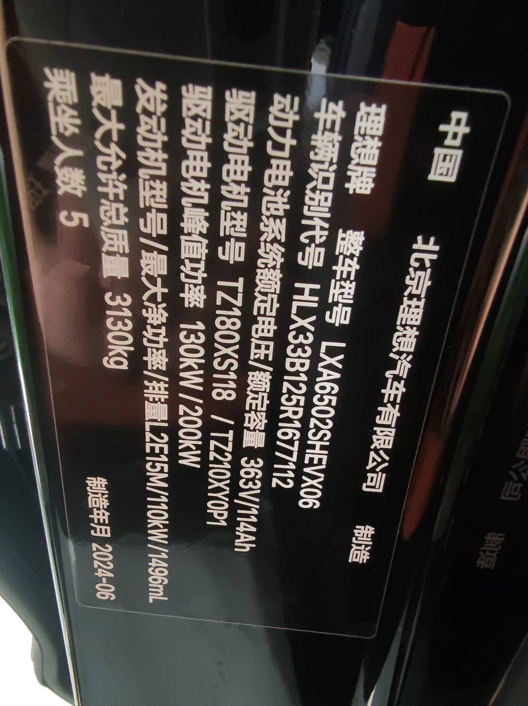 2024 Li Auto L7 — photo 3