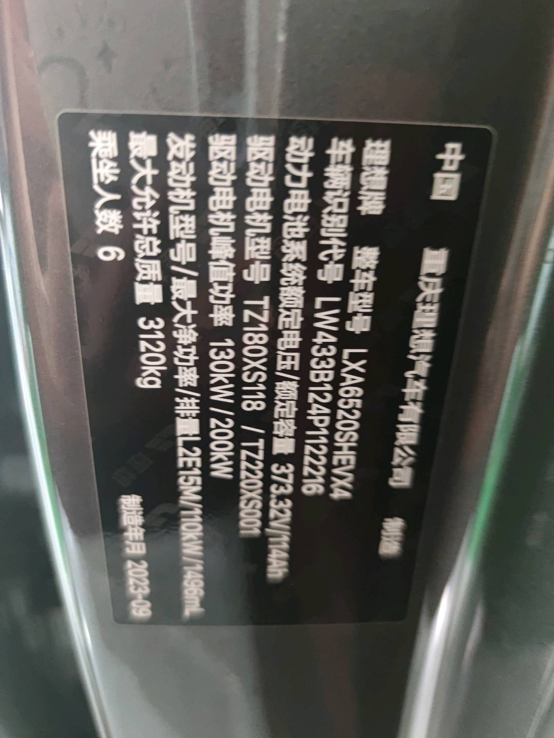 2023 Li Auto L9 Pro — photo 2