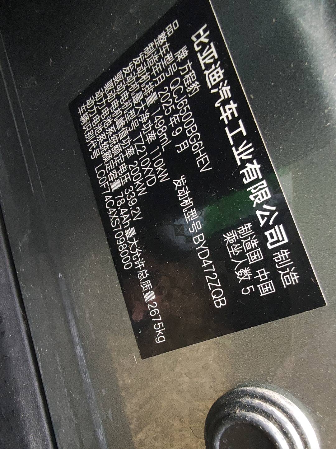 2025 Fang Cheng Bao（BYD） Titanium 7 — photo 3