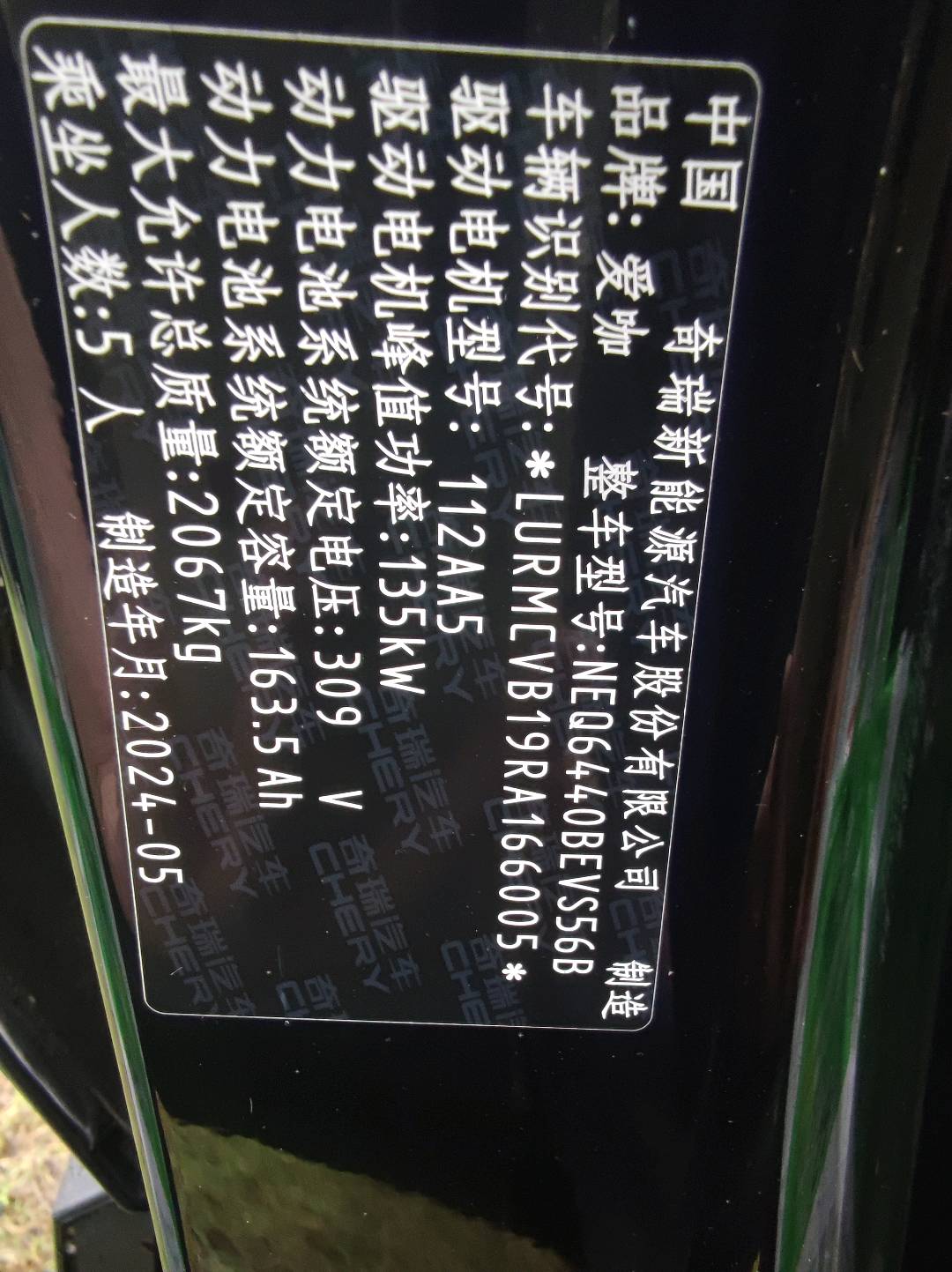2024 ICAR iCAR 03 — photo 12