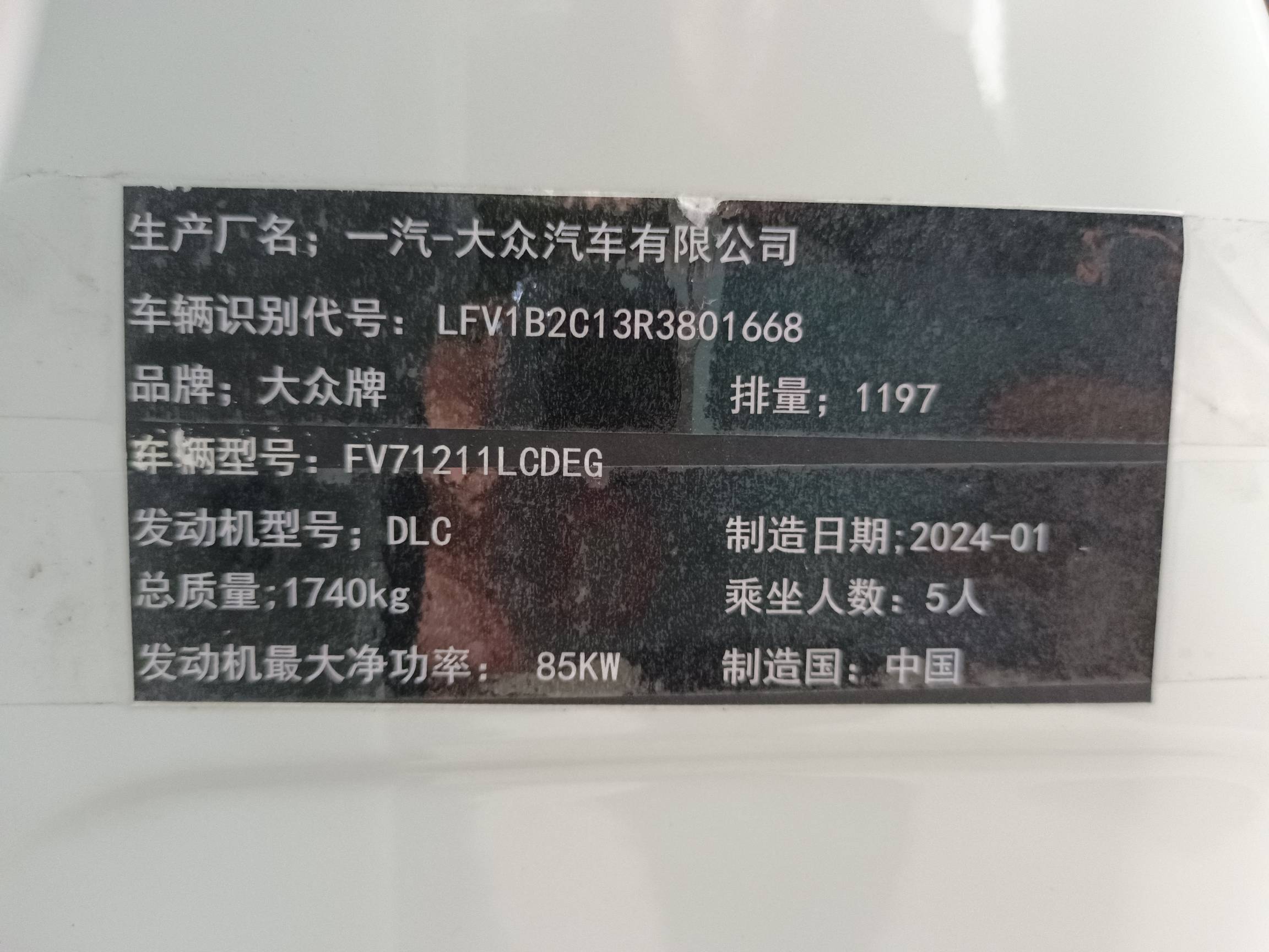 2024 Volkswagen Tacqua — photo 10