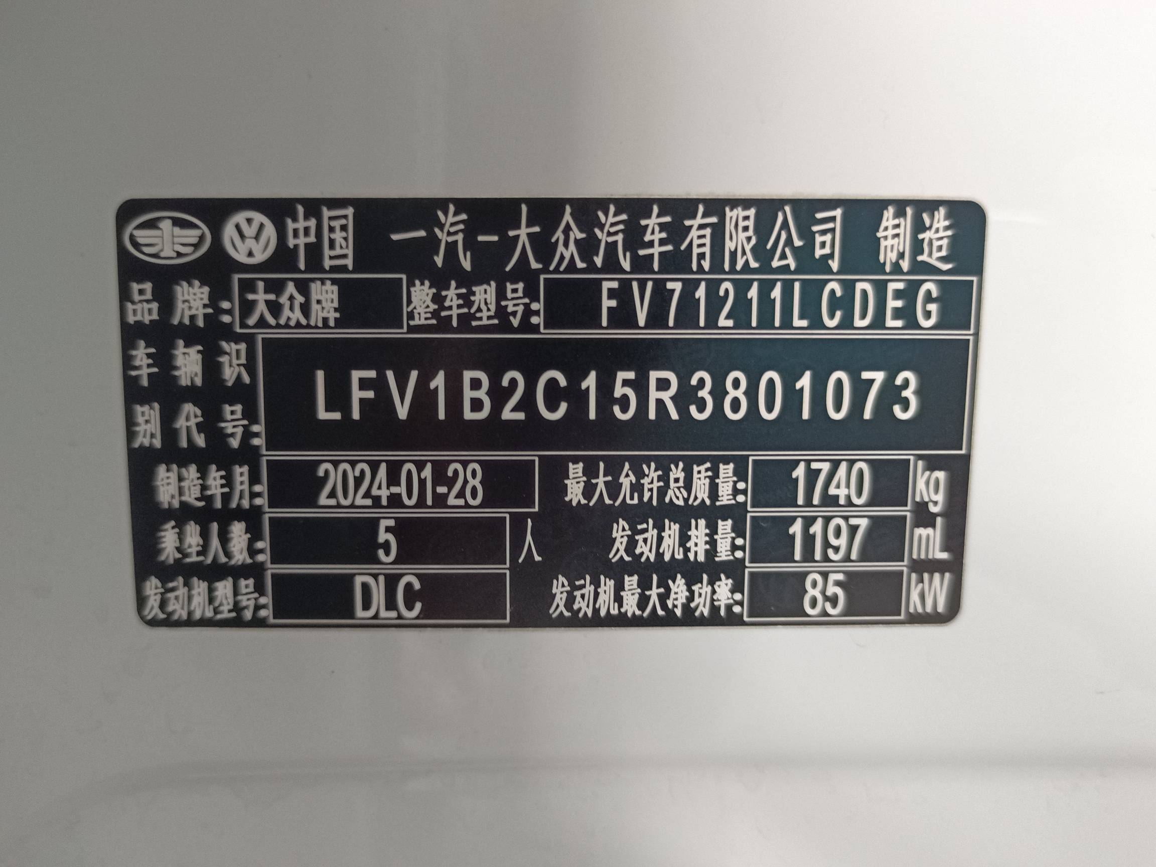 2024 Volkswagen Tacqua — photo 2
