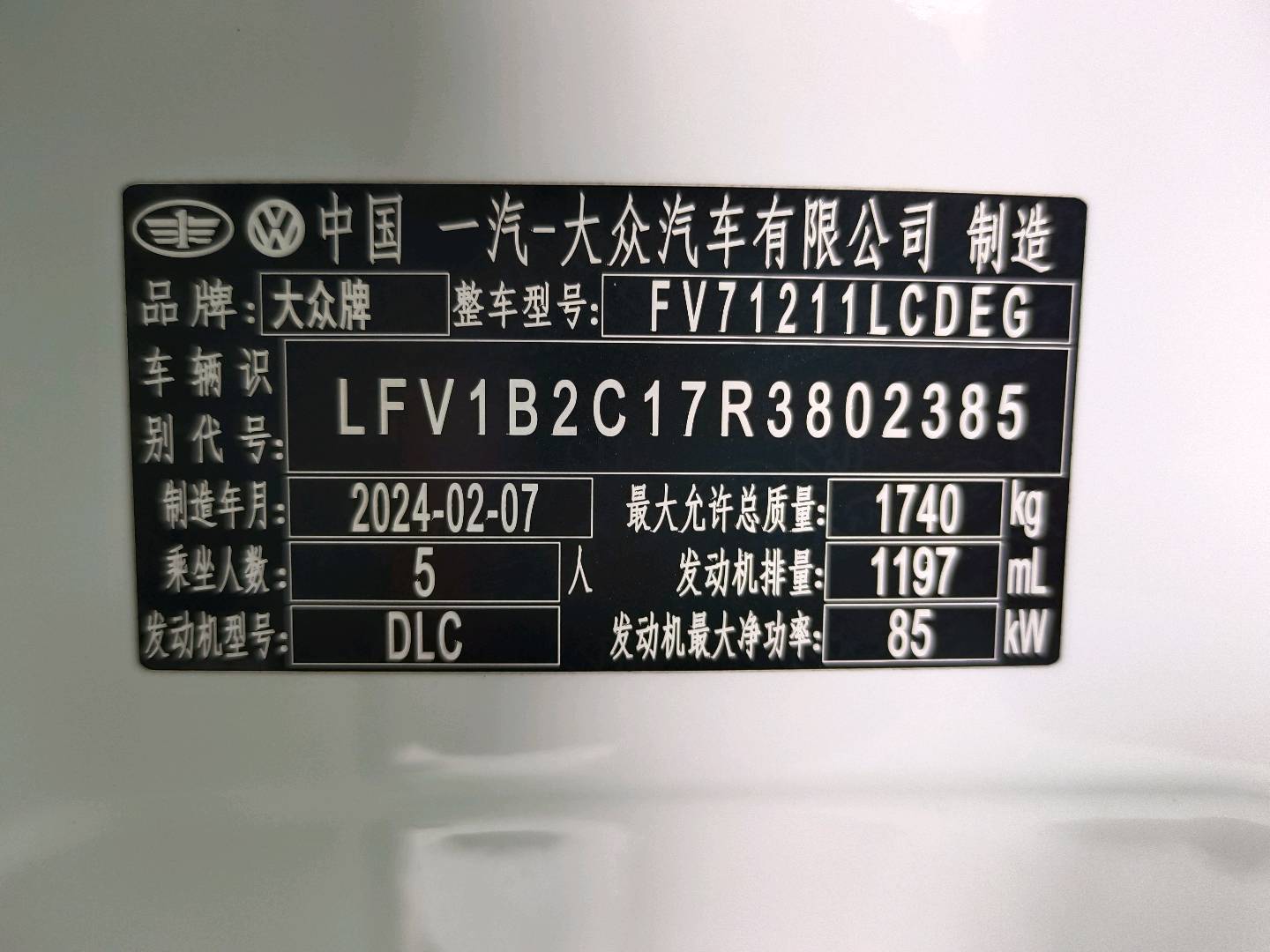 2024 Volkswagen Tacqua — photo 11