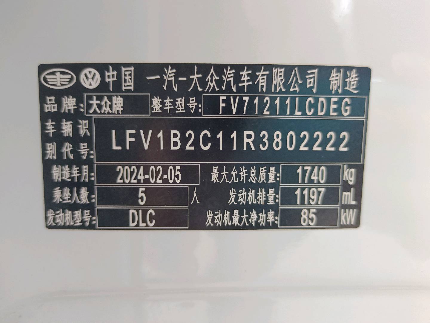 2024 Volkswagen Tacqua — photo 12