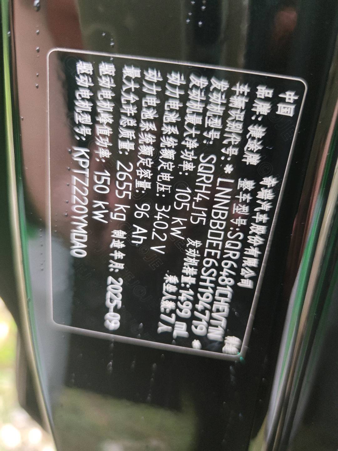 2025 Jetour Shanhai L9 — photo 3