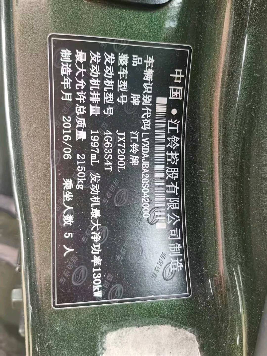 2016 Landwind X7 — photo 3