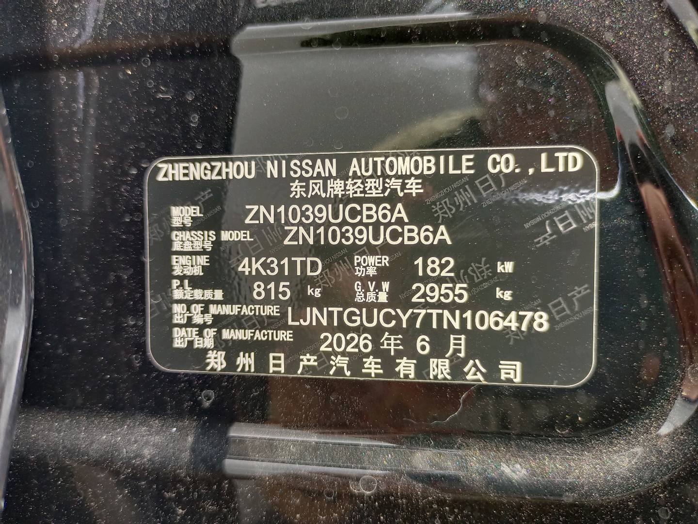 2026 Nissan Frontier Pro — photo 3