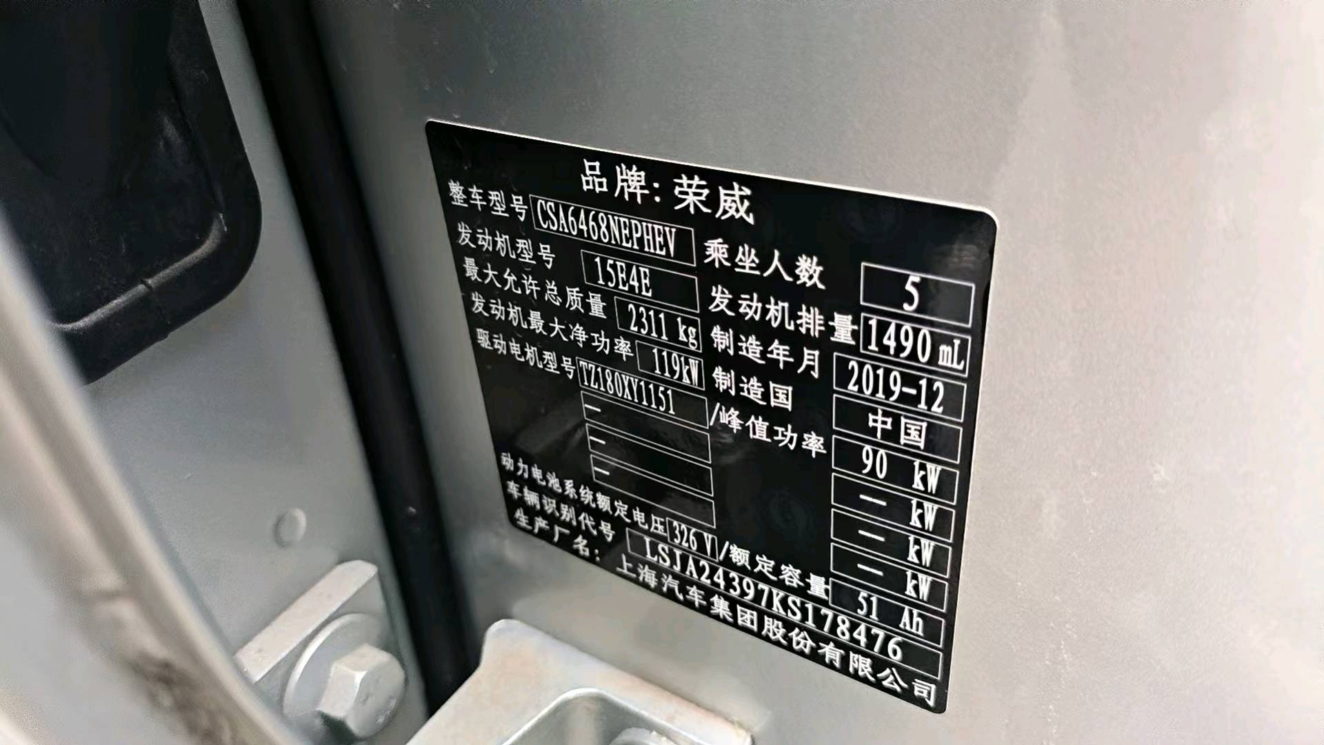 2021 Roewe RX5 eMAX — photo 3