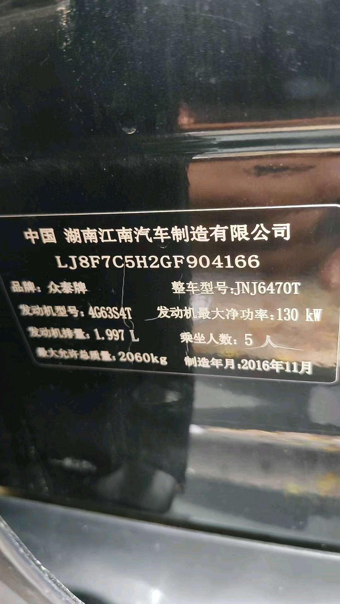 2017 Zotye SR9 — photo 12