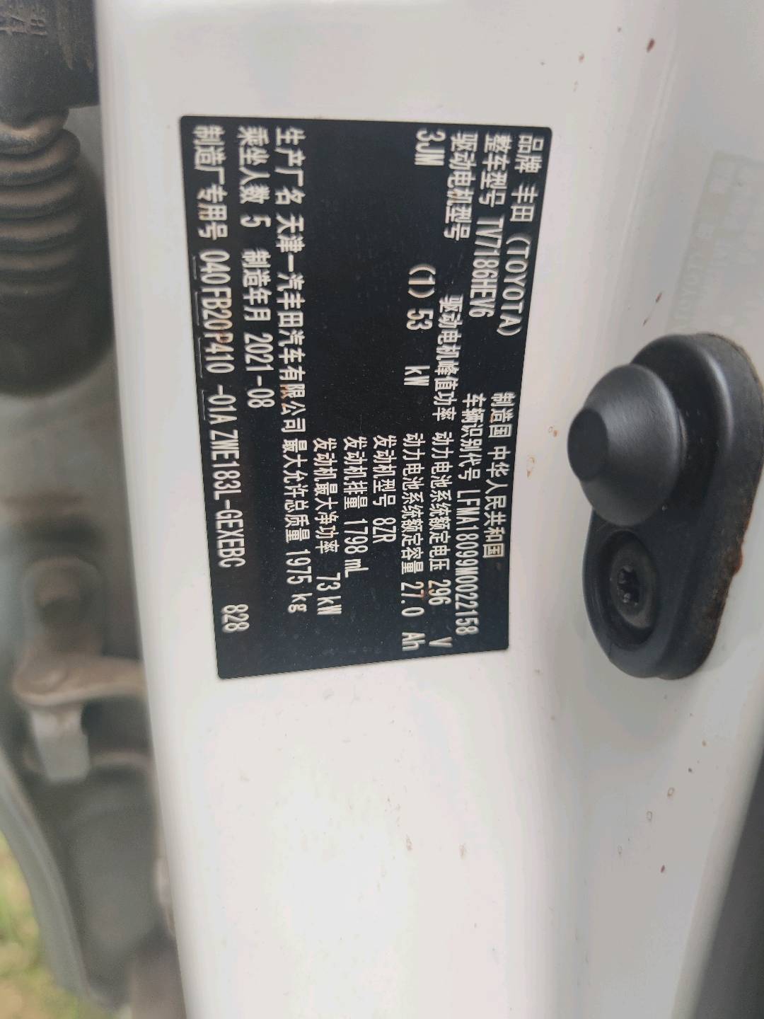 2021 Toyota Corolla Hybrid E+ — photo 3