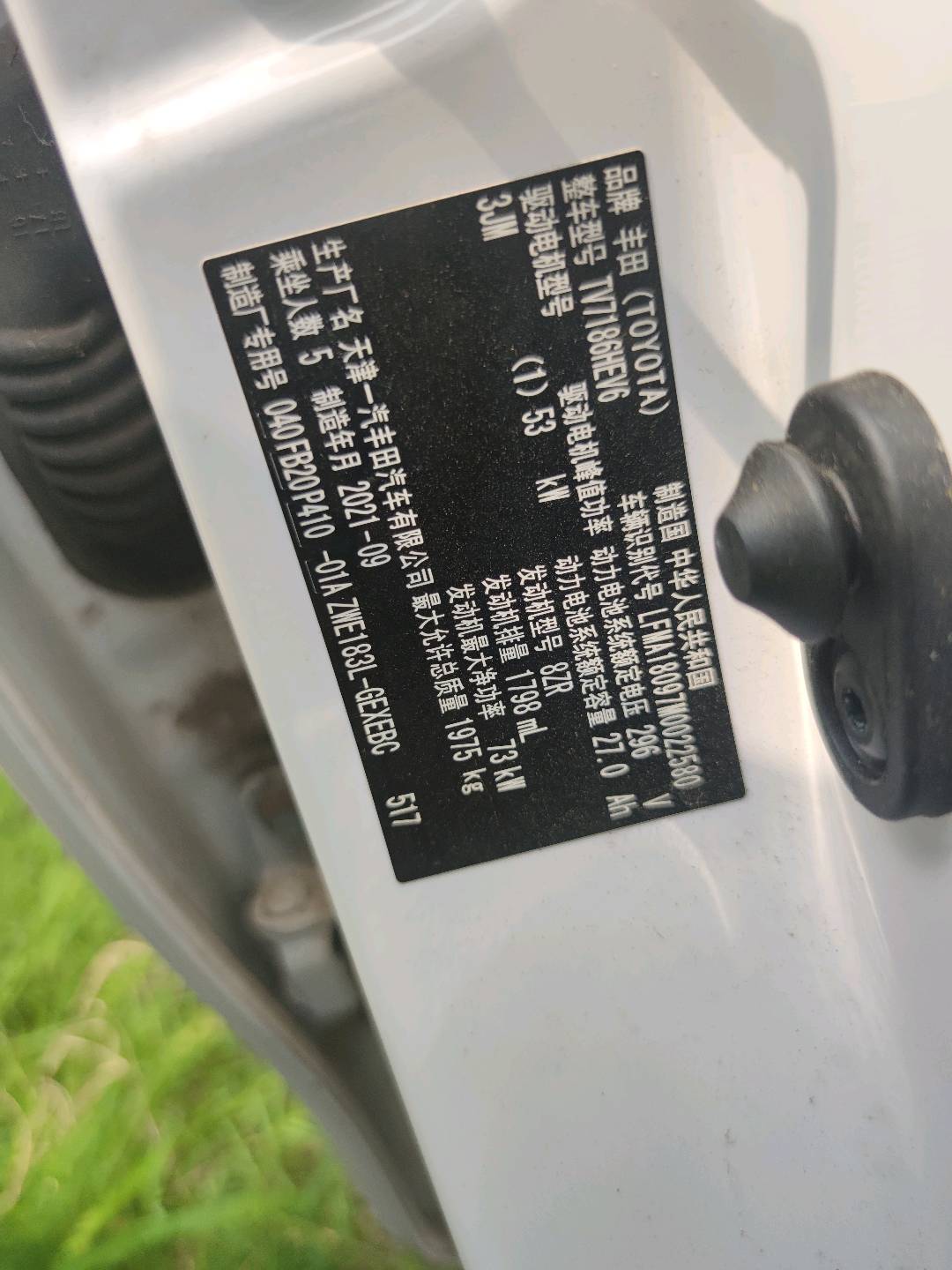2021 Toyota Corolla Hybrid E+ — photo 11