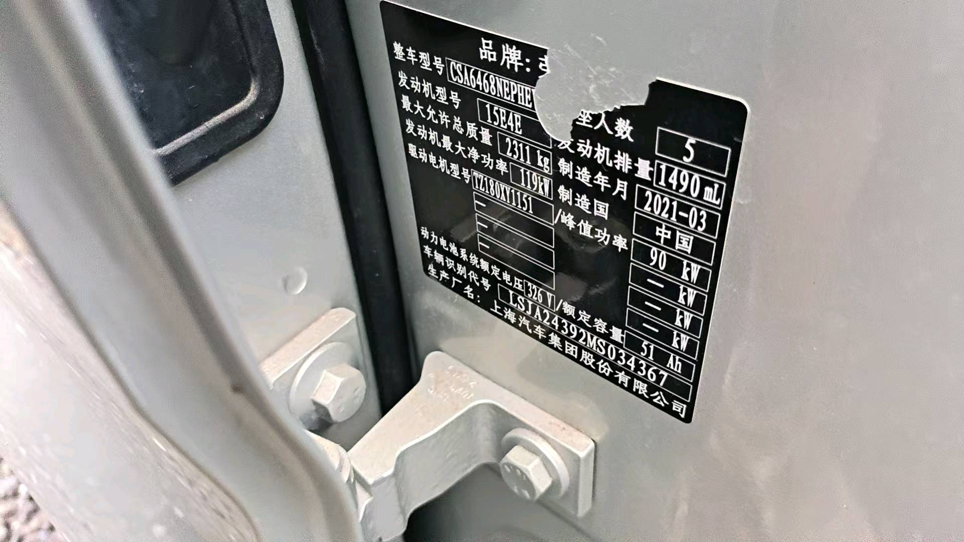 2026 Roewe RX5 eMAX — photo 2