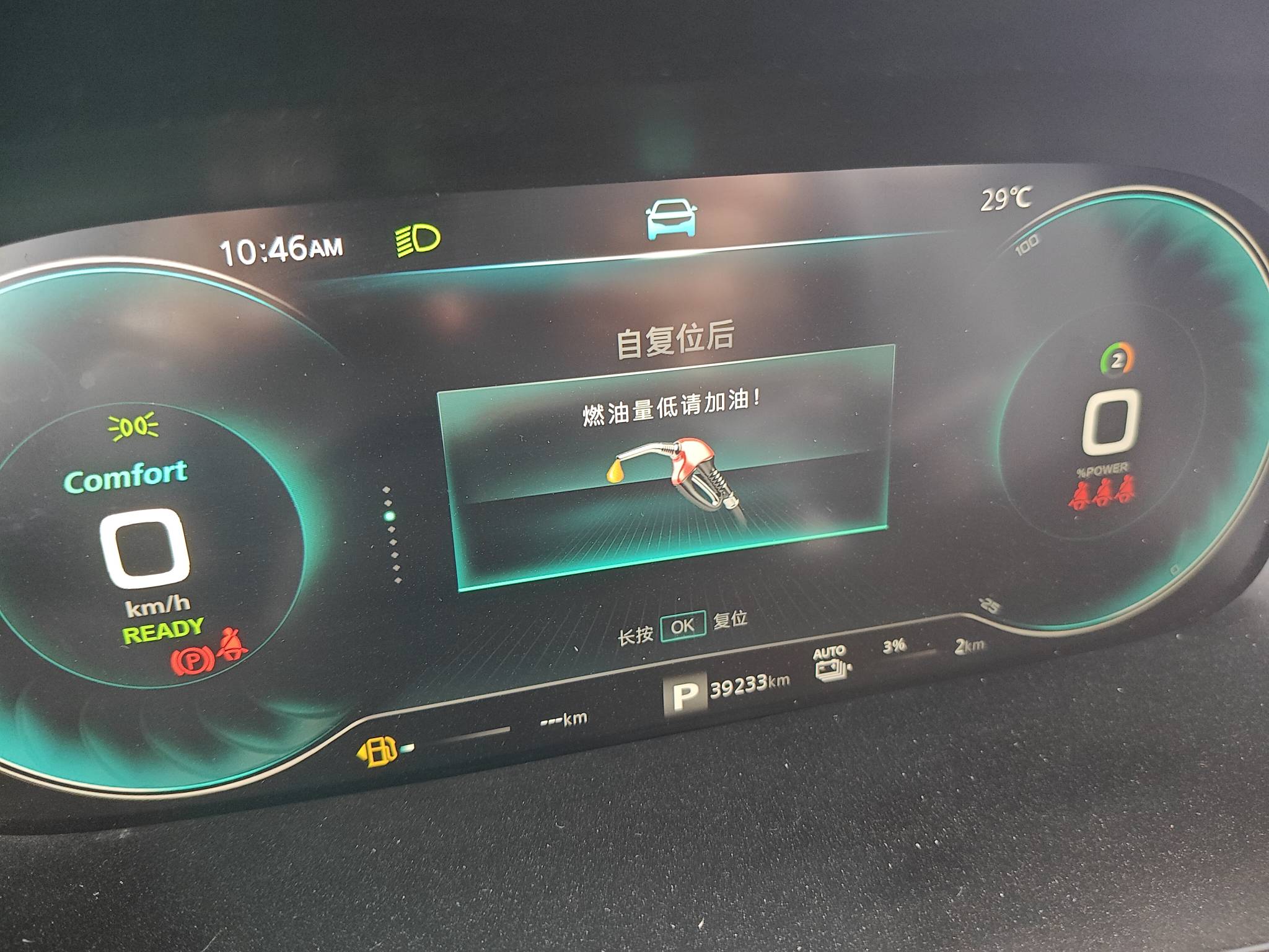 2026 Roewe RX5 eMAX — photo 11