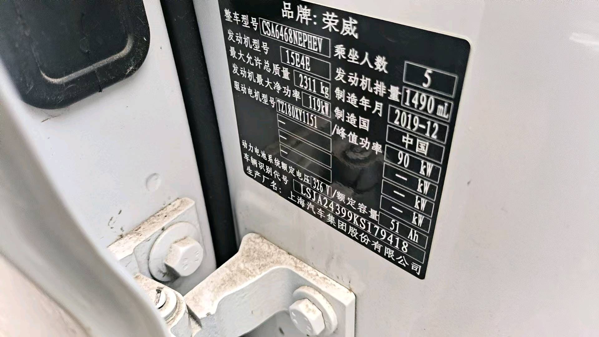 2021 Roewe RX5 eMAX — photo 3