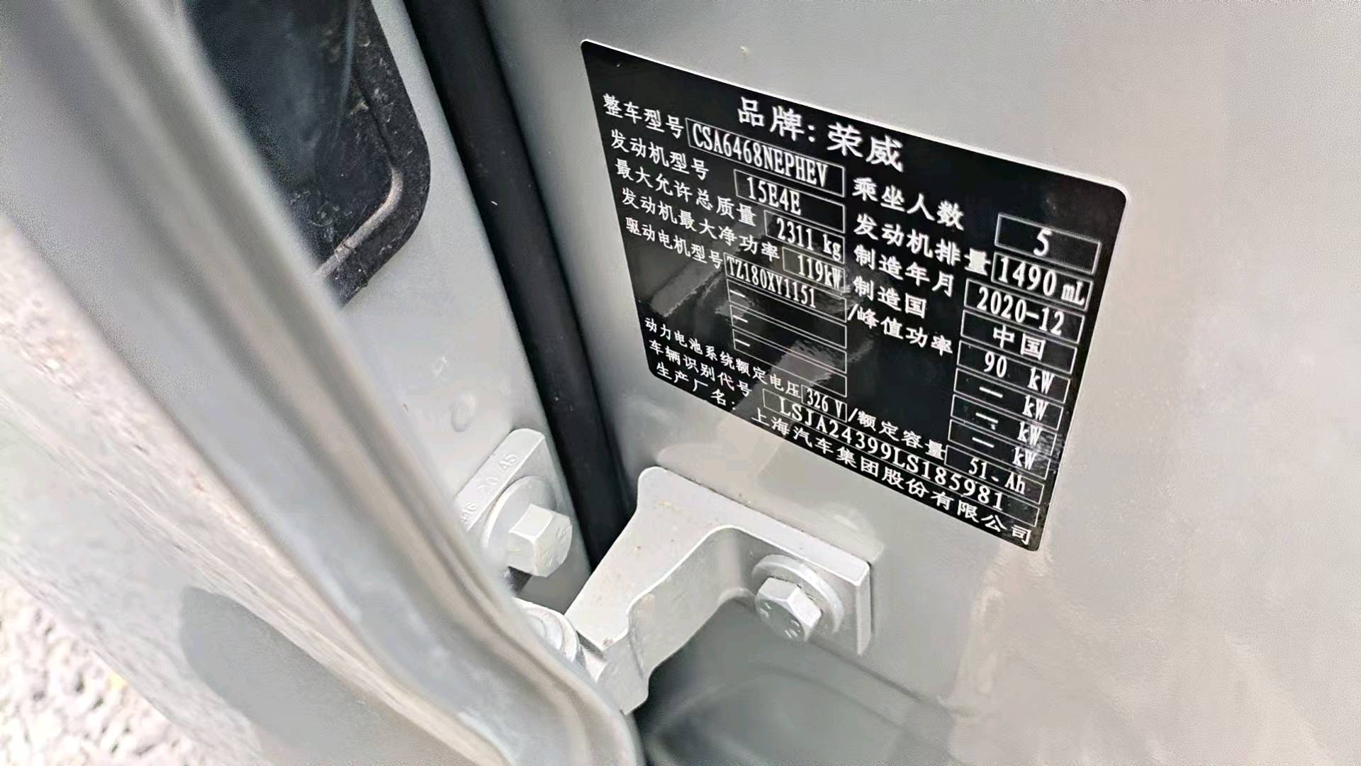 2021 Roewe RX5 eMAX — photo 2