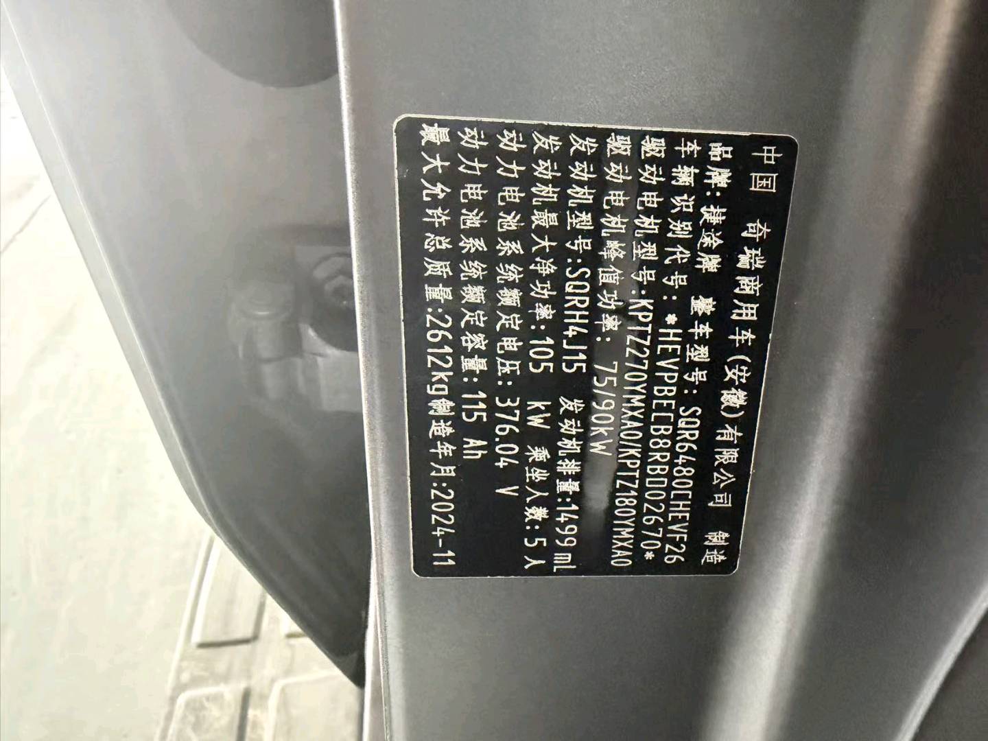 2025 Jetour Shanhai T2 — photo 3