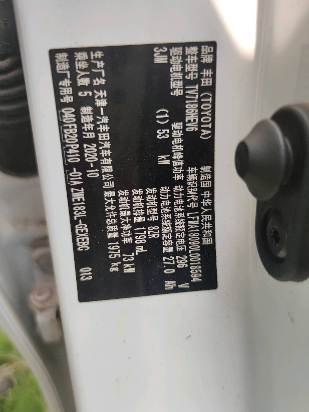 2021 Toyota Corolla Hybrid E+ — photo 12