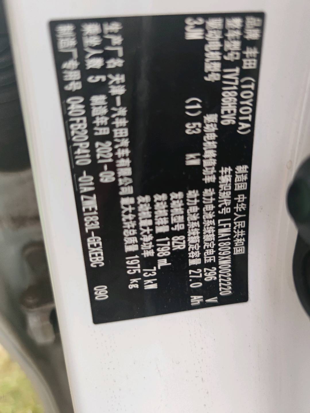 2021 Toyota Corolla Hybrid E+ — photo 4