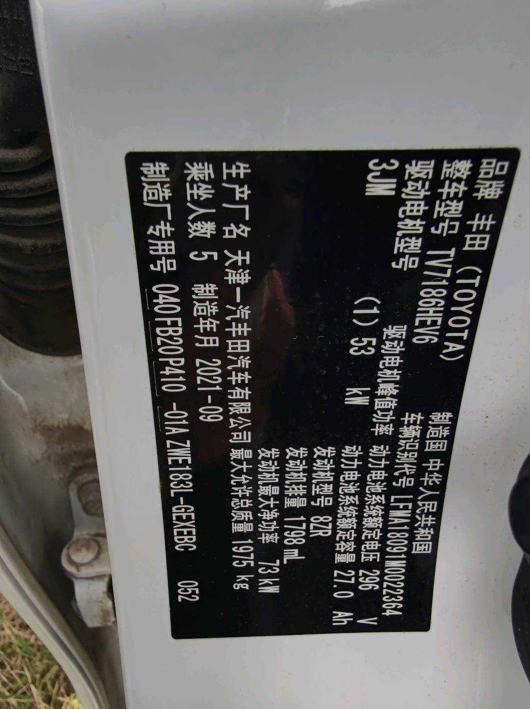 2021 Toyota Corolla Hybrid E+ — photo 2