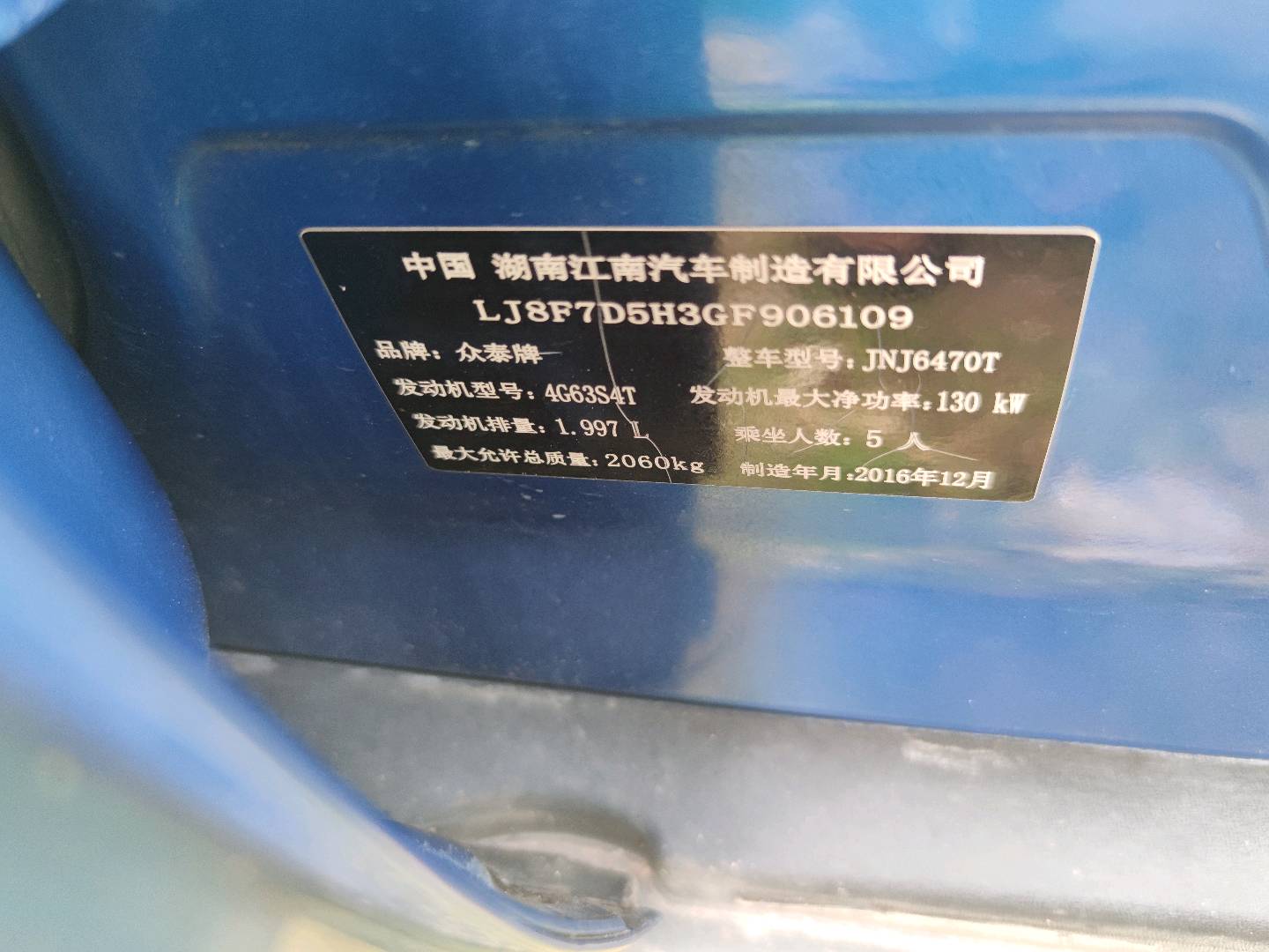 2017 Zotye SR9 — photo 11