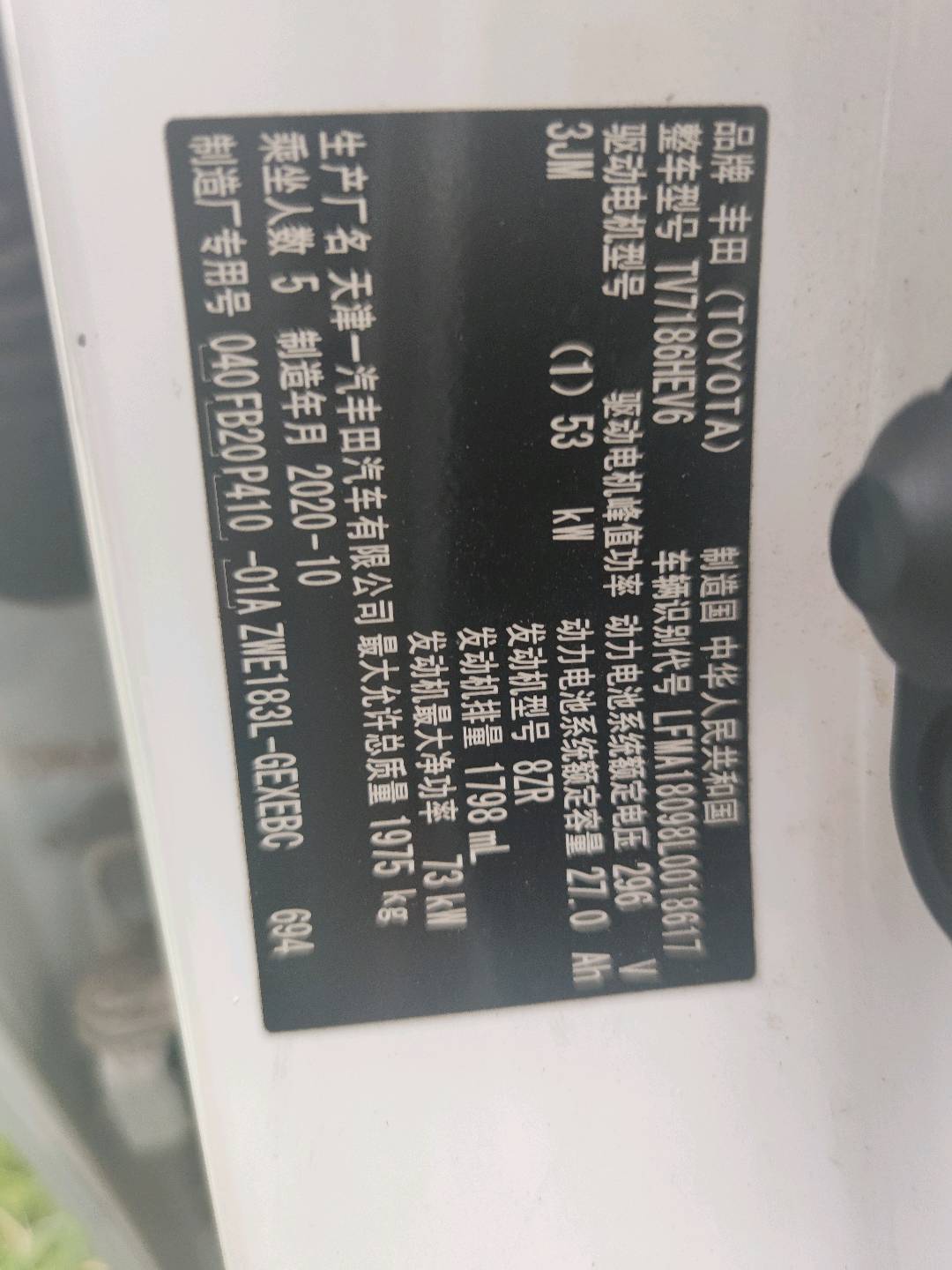 2021 Toyota Corolla Hybrid E+ — photo 3