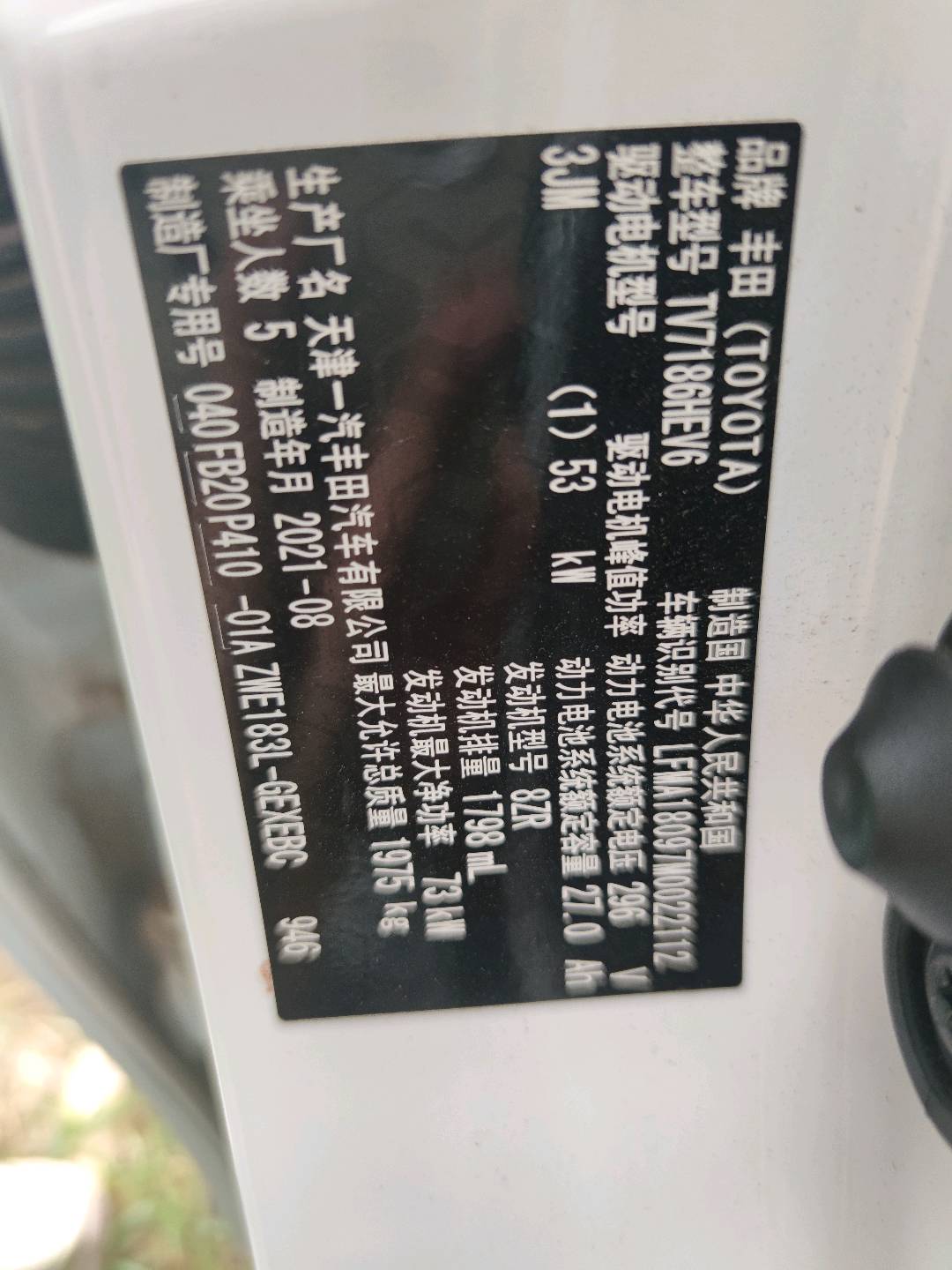 2021 Toyota Corolla Hybrid E+ — photo 10