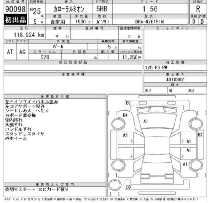 2013 Toyota Corolla Rumion — photo 3