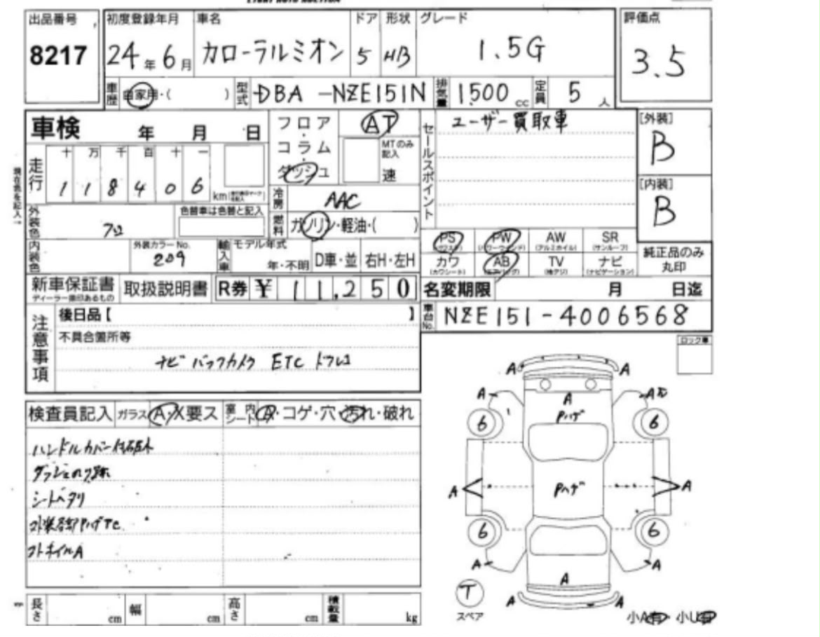 2012 Toyota Corolla Rumion — photo 3
