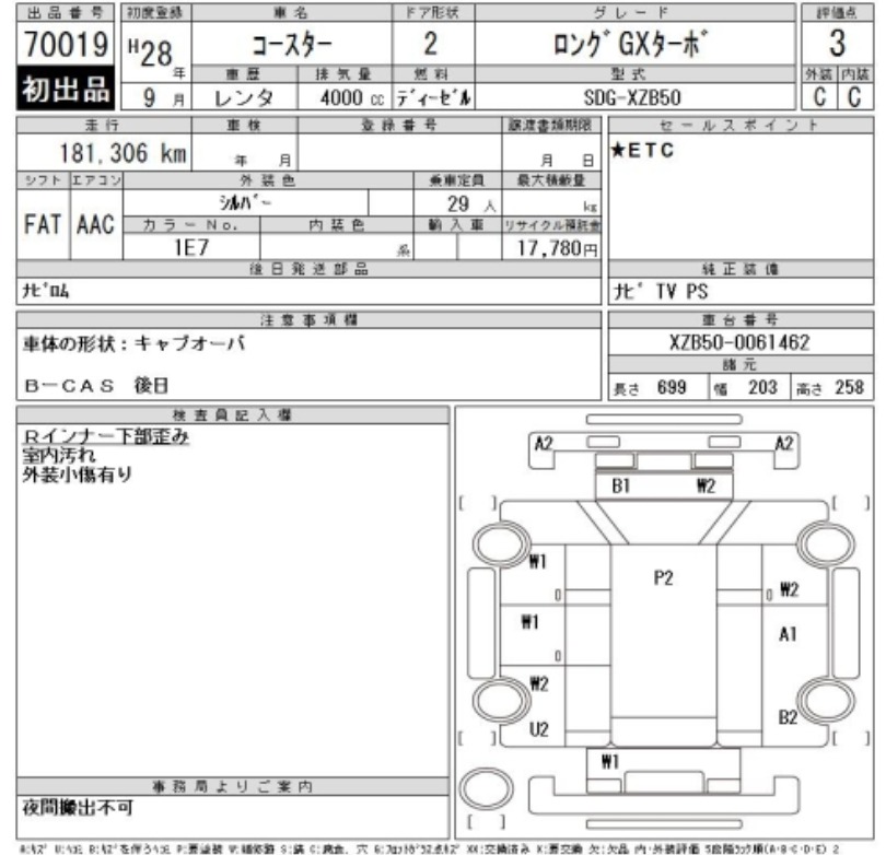2016 Toyota Coaster — photo 10