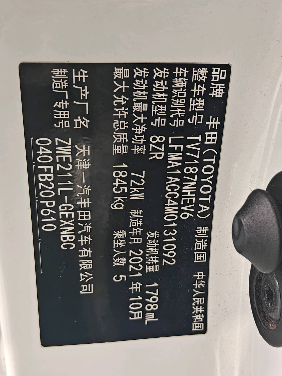 2022 Toyota Corolla — photo 10