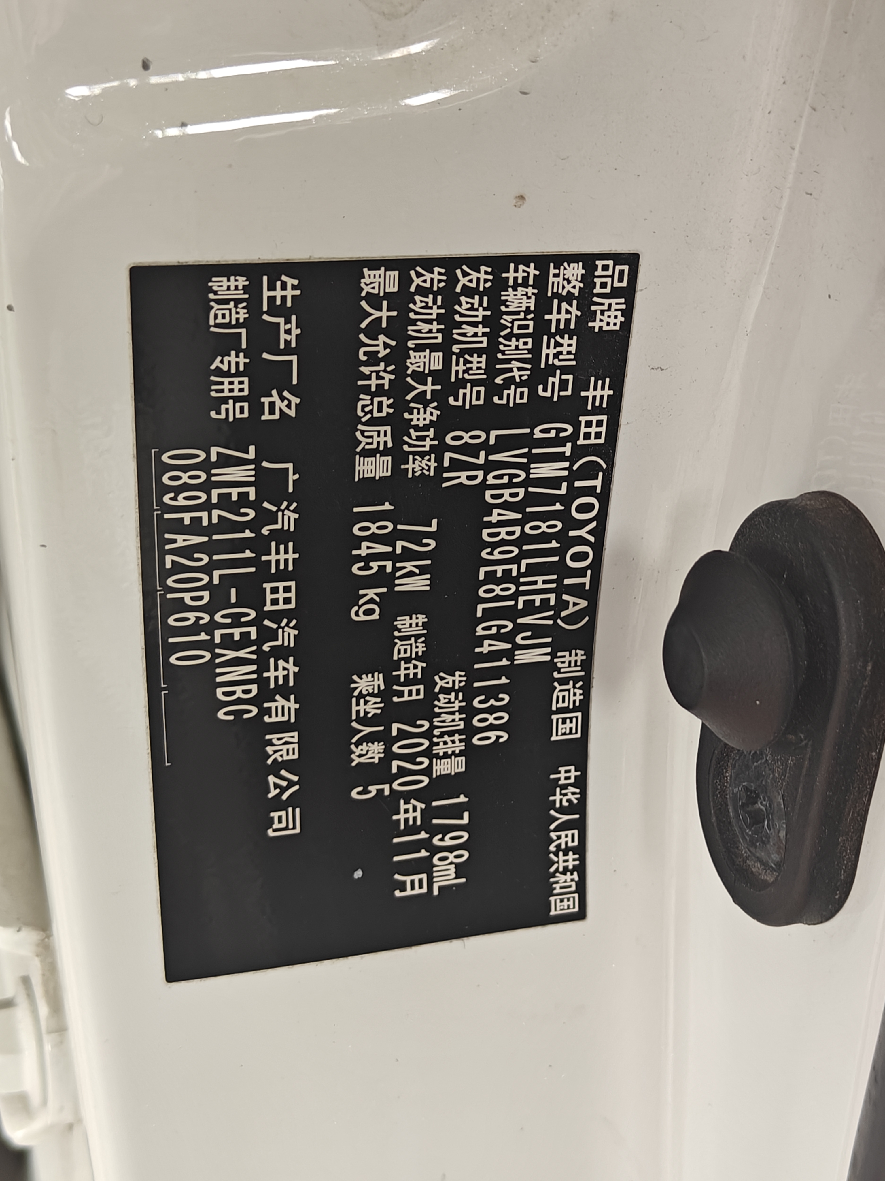 2021 Toyota Levin — photo 11