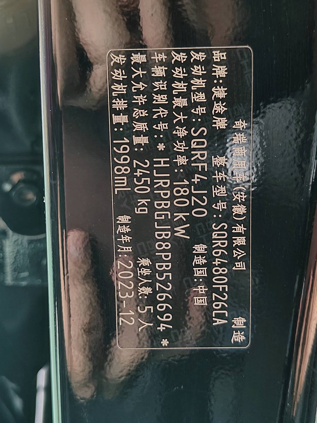 2023 Jetour Traveler — photo 11