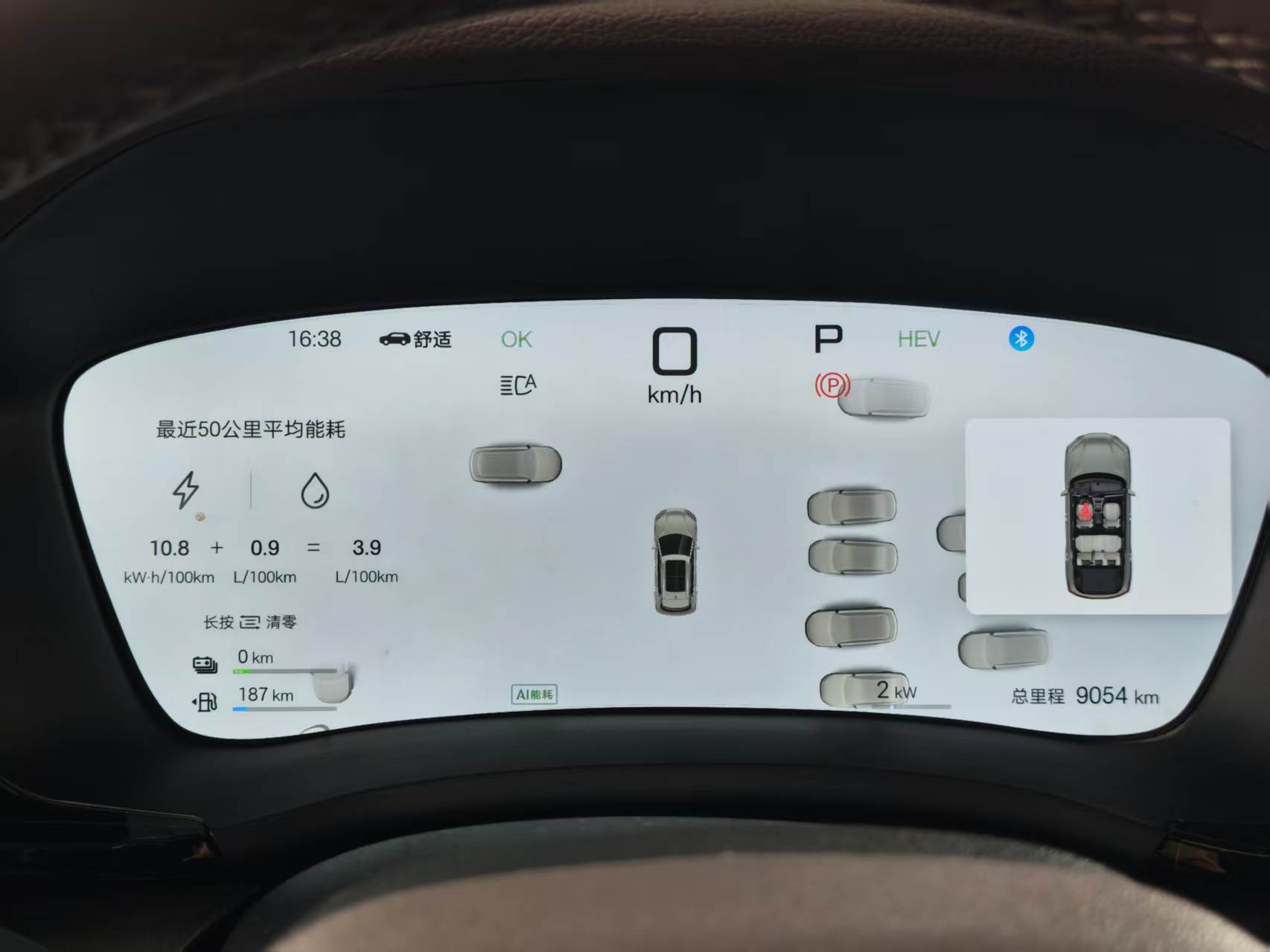 2025 BYD Song PLUS DM-i — photo 2