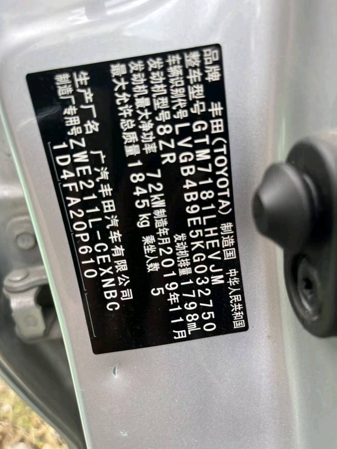 2020 Toyota Levin — photo 2