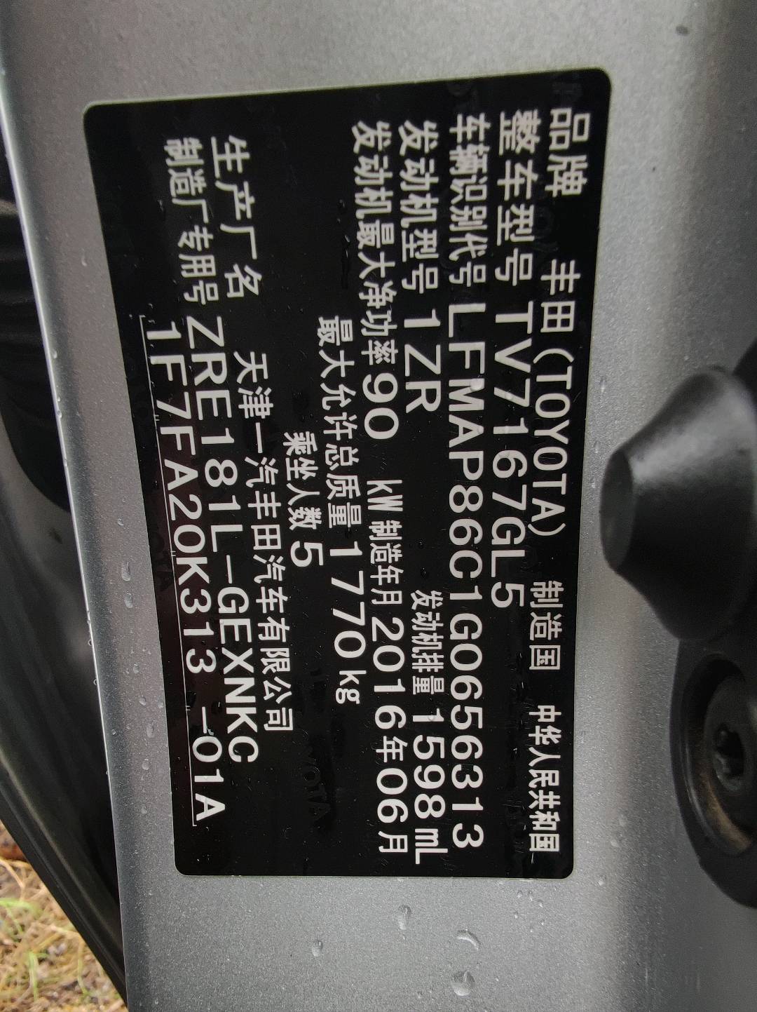 2016 Toyota Corolla — photo 2