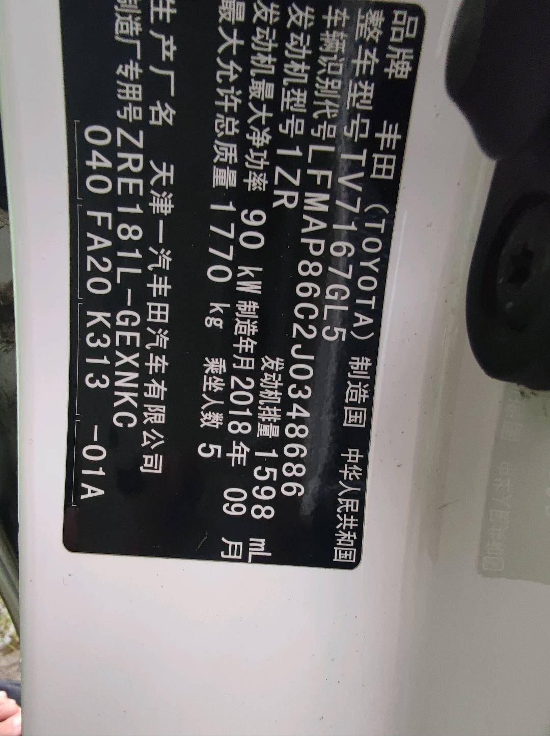 2018 Toyota Corolla — photo 2