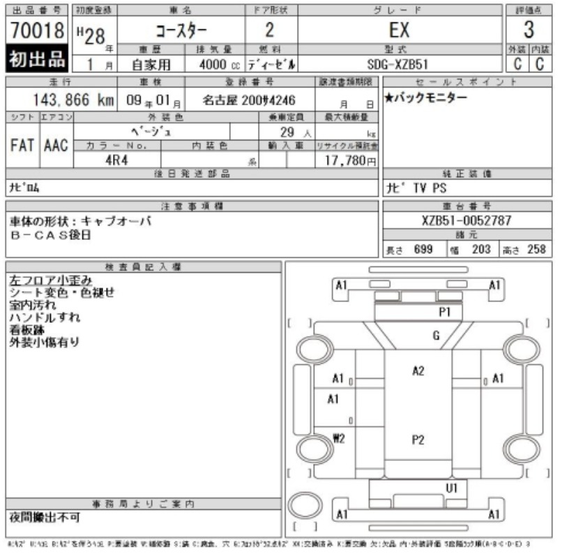 2016 Toyota Coaster — photo 9