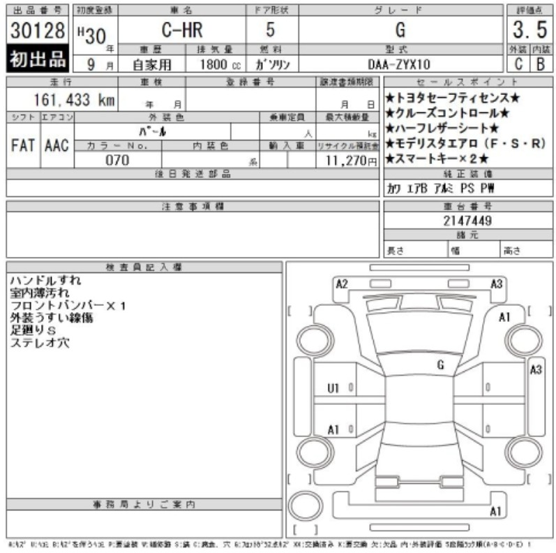 2018 Toyota C-HR G DAA-ZYX10 — photo 10