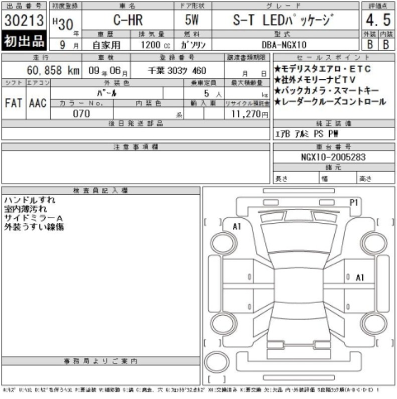2018 Toyota C-HR S-DBA-NGX10 — photo 11