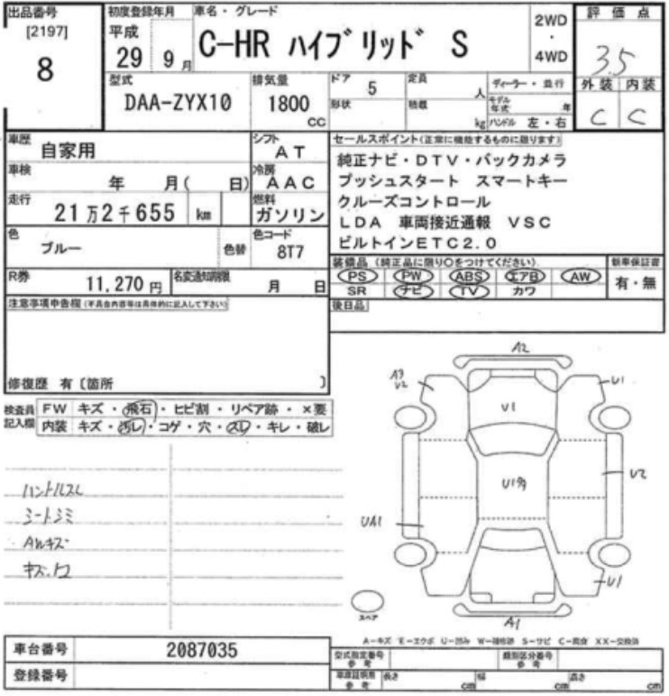 2017 Toyota C-HR ZYX10-2087035 — photo 3