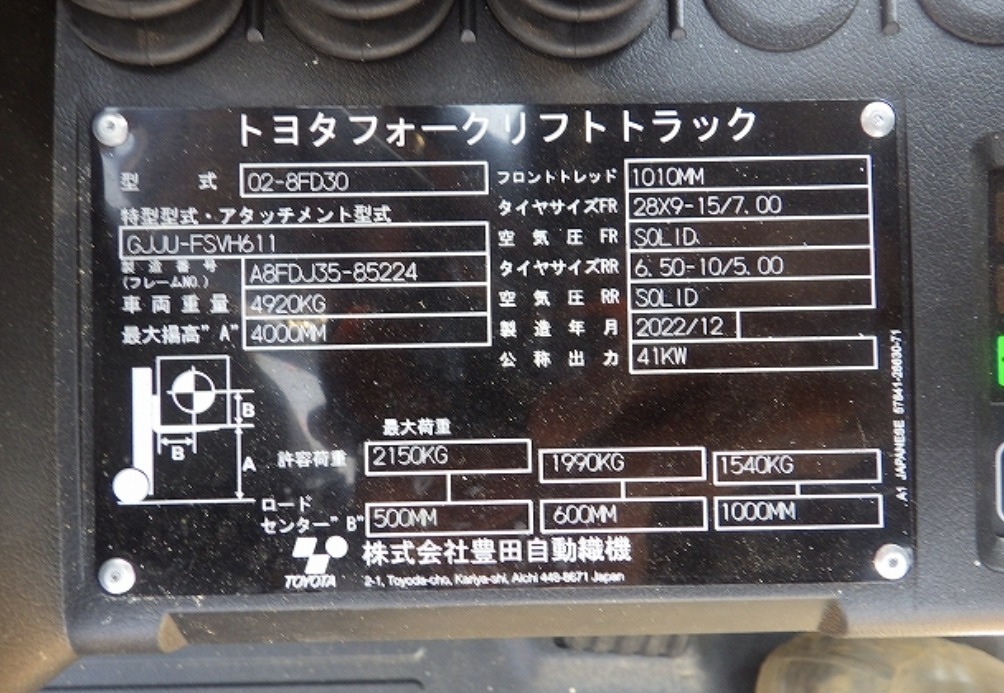 2010 Toyota Counterbalance Forklift - 3.0 Ton — photo 4